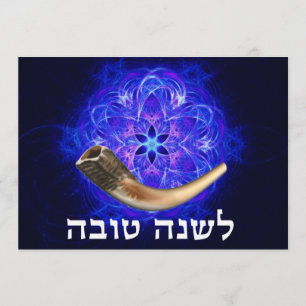 Invitación Rosh Hashanah Shofar