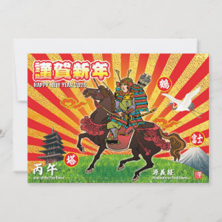 Invitación Samurai New Year Greeting 2026