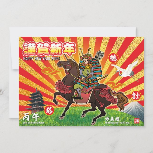 Invitación Samurai New Year Greeting 2026 (Anverso)