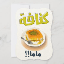 Sarcasm Kunafa, Día de la Madre, ك ن ف・・・Meme・.