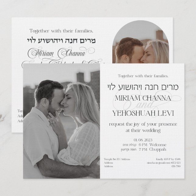 Invitación Sencilla foto de Chuppah en blanco y negro (Anverso / Reverso)