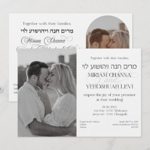 Invitación Sencilla foto de Chuppah en blanco y negro