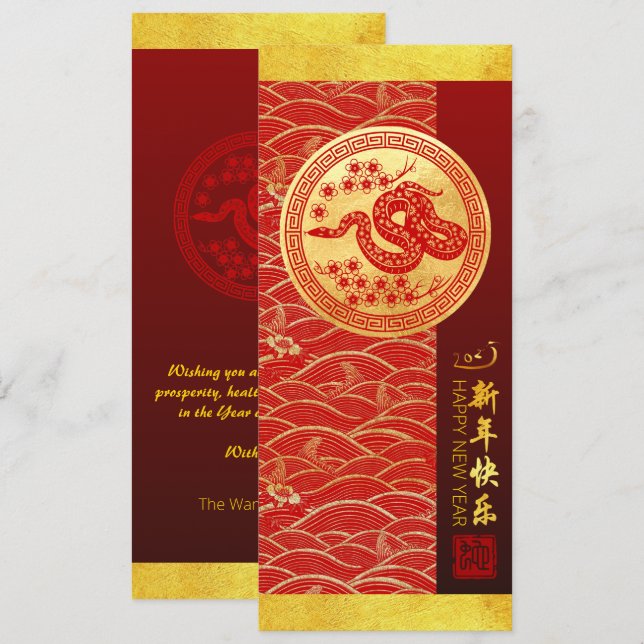 Invitación Serpiente china de Año Nuevo 2025 con deseos VFCI (Anverso / Reverso)