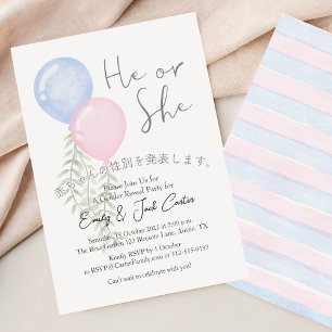 Invitación Sexo lindo revelar globo botánico azul rosado