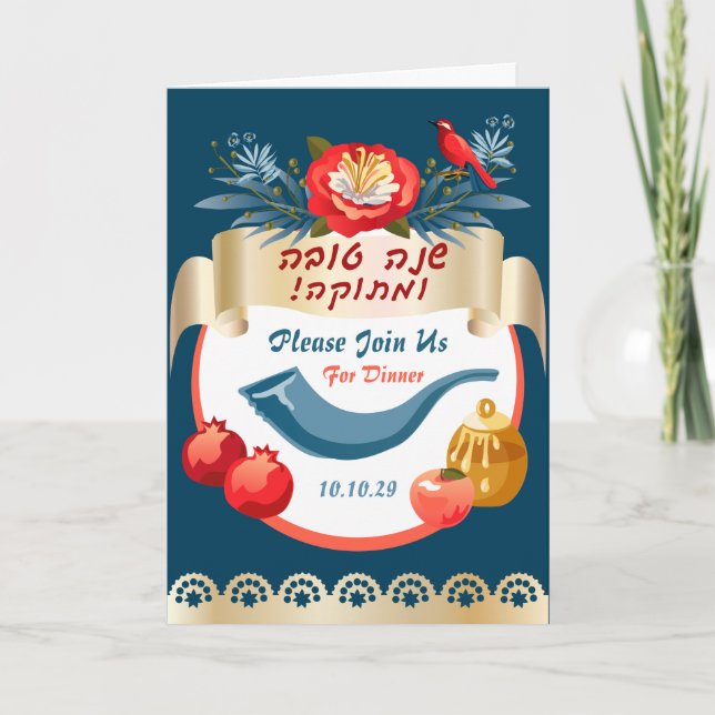 Invitación ¡Shana Tovah! Rosh Hashanah Año Nuevo Judío (Anverso)