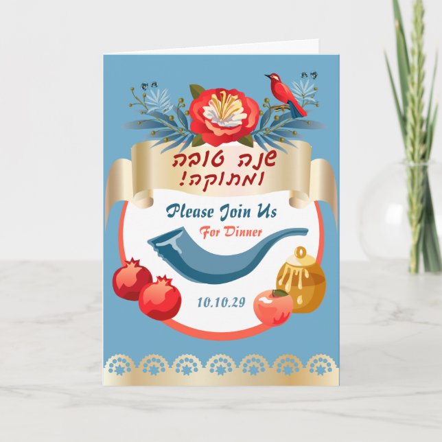 Invitación ¡Shana Tovah! Rosh Hashanah Año Nuevo Judío (Anverso)