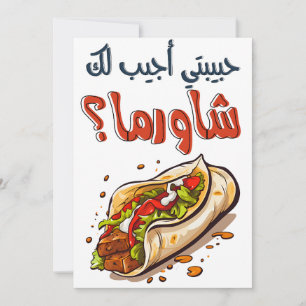 Invitación Shawarma Arabic Valentine - ح・ ت・・・・・・・・・・・・・・・・.
