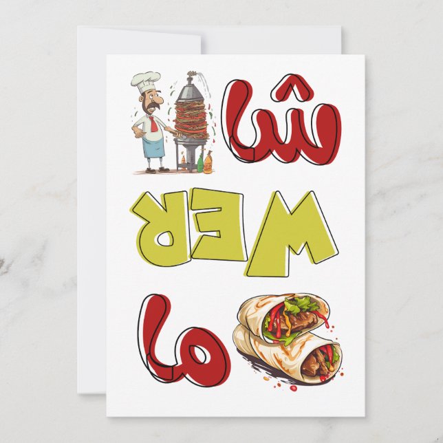 Invitación Shawarma Shenanigans Alimentos deliciosos árabes g (Anverso)