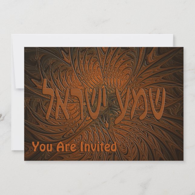 Invitación Shema Yisrael de madera tallada (Anverso)