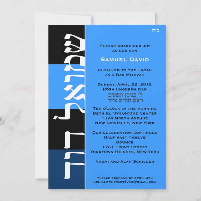 Invitación Shmuel David Personalizado (Anverso)