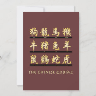 Invitación Símbolos zodiacos chinos