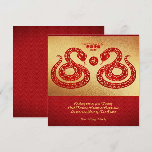 Invitación Snake Chino Año Nuevo Doble corte de papel dorado  (Anverso / Reverso)