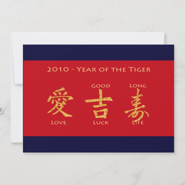 Invitación Sobre rojo - Hong Bao (Anverso)