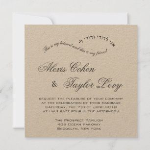 Invitación Soy mi amado y es mío en hebreo-inglés