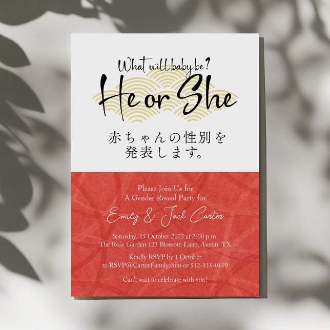 Invitación Su género revela el rojo japonés moderno (Subido por el creador)
