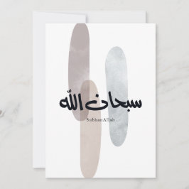 Invitación SubhanAllah Arabic Calligraphy Art Minimal Modern