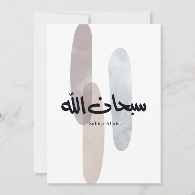 Invitación SubhanAllah Arabic Calligraphy Art Minimal Modern (Anverso)