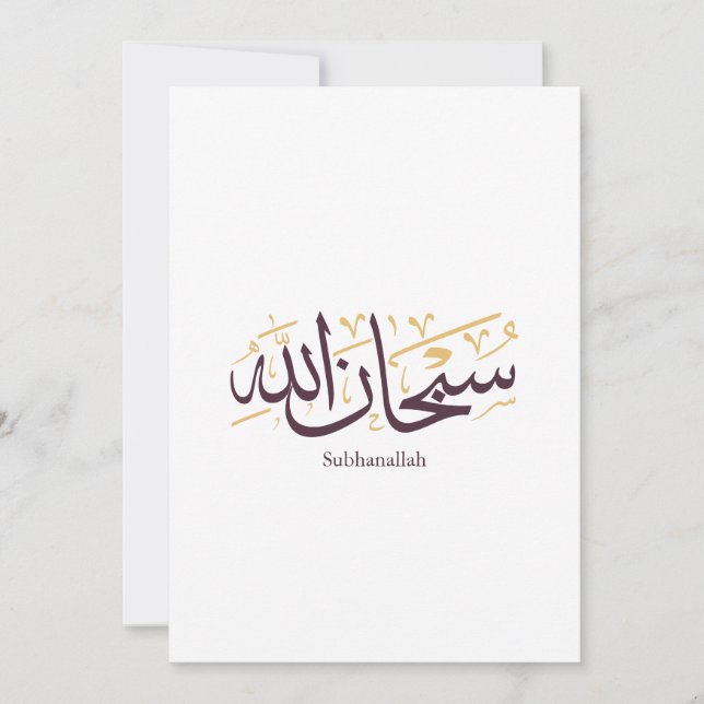 Invitación Subhanallah Arabic Calligraphy – Elegant Thuluth  (Anverso)