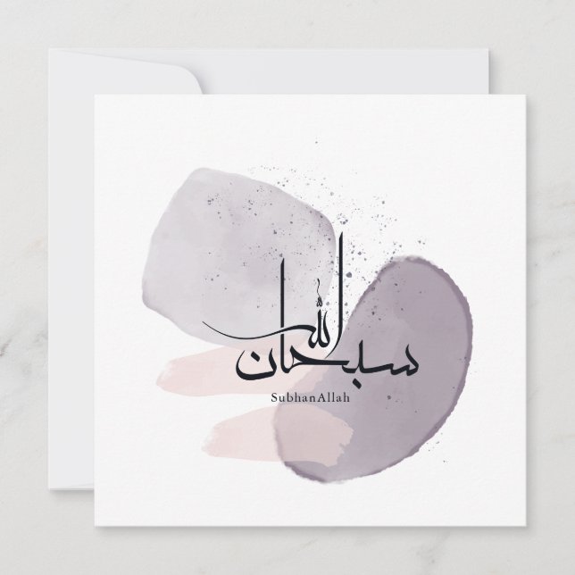Invitación SubhanAllah Arabic Calligraphy – Minimal Elegant  (Anverso)