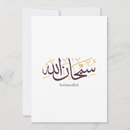 Invitación Subhanallah Caligrafía Árabe – Elegante Thuluth