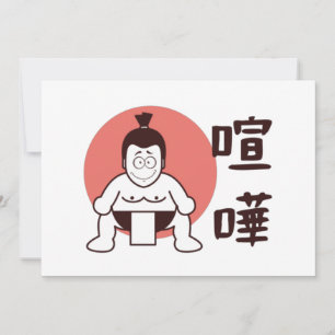 Invitación Sumo japonés, Tokio - Sumo japonés tradicional