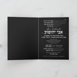 Invitación Tefillin Elegant Black Hebrew Bar Mitzvah Invitati