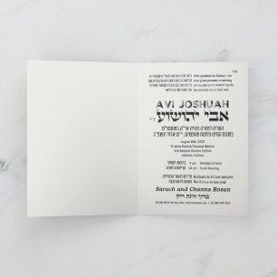 Invitación Tefillin Light Elegant Hebrew Bar Mitzvah