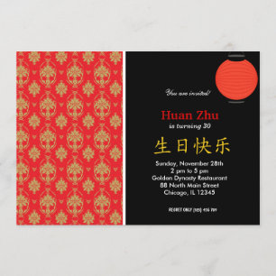 Invitación Tema del cumpleaños chino