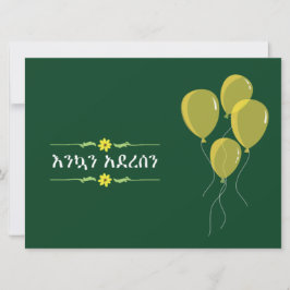 Invitación Temporada de Año Nuevo de Etiopía en septiembre