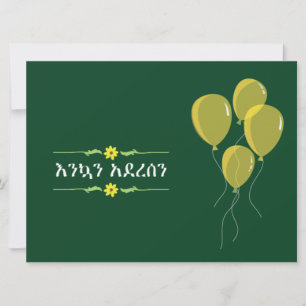 Invitación Temporada de Año Nuevo de Etiopía en septiembre