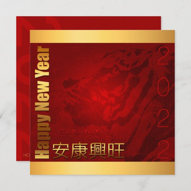 Invitación Têt vietnamita de Año Nuevo de la celebración del  (Anverso / Reverso)