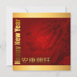Invitación Têt vietnamita de Año Nuevo de la celebración del