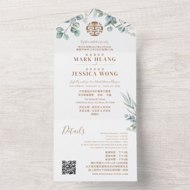 Invitación Todo En Uno Eucalipto chino bilingüe tradicional (Interior)