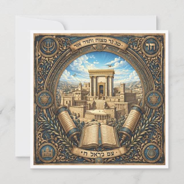 invitación tradicional de judaica a evento religio (Anverso)