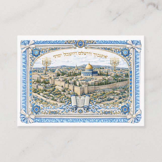 Invitación tradicional de Judaica a un Bris (Anverso)