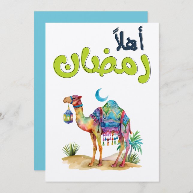 Invitación Traer el espíritu del desierto al Ramadán (Anverso / Reverso)