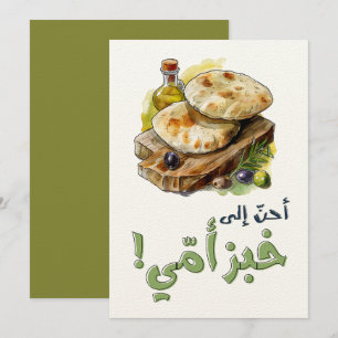Invitación Tributo a Palestina خ・・・・・・・・ش・ن・ح・ى ح・・・・・・・.