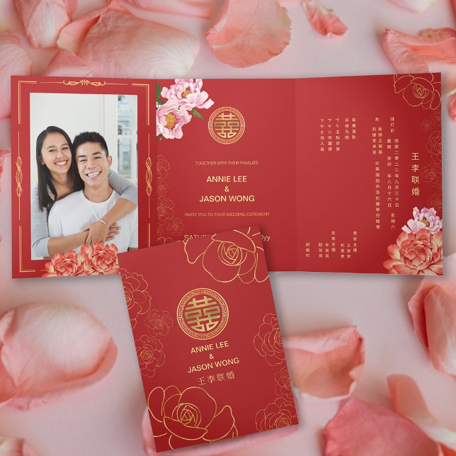 Invitación Tríptica Boda doble Xi chino bilingüe doble dorado triple (Gold Double Xi Chinese Bilingual Trifold Wedding)