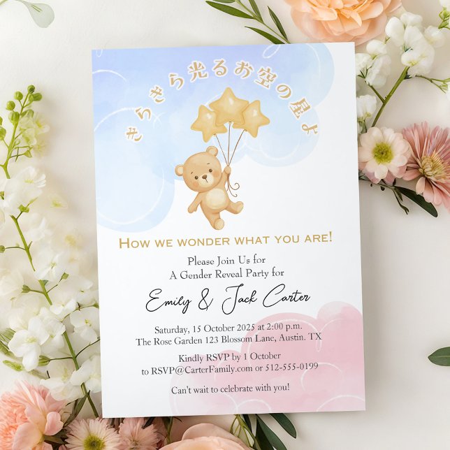 Invitación Twinkle Little Star Cute Oso Revelación de género (Subido por el creador)