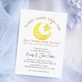 Invitación Twinkle Little Star Gender Revelan Cute Moon