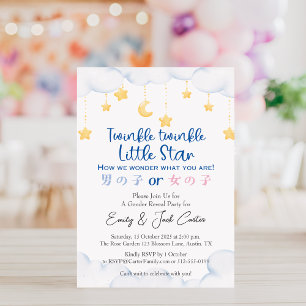 Invitación Twinkle Star Gender Revelan Cute String Light