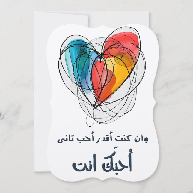 Invitación Umm Kulthum Árabe Love Song ك・ث・ك・・・・・・・・・・・. (Anverso)