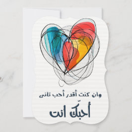 Invitación Umm Kulthum Árabe Love Song ك・ث・ك・・・・・・・・・・・.