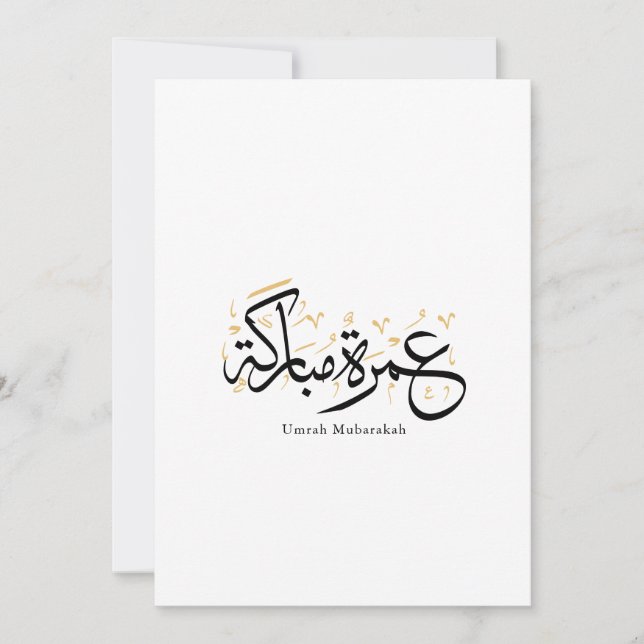 Invitación Umrah Mubarakah Arabic Calligraphy Wall Art (Anverso)