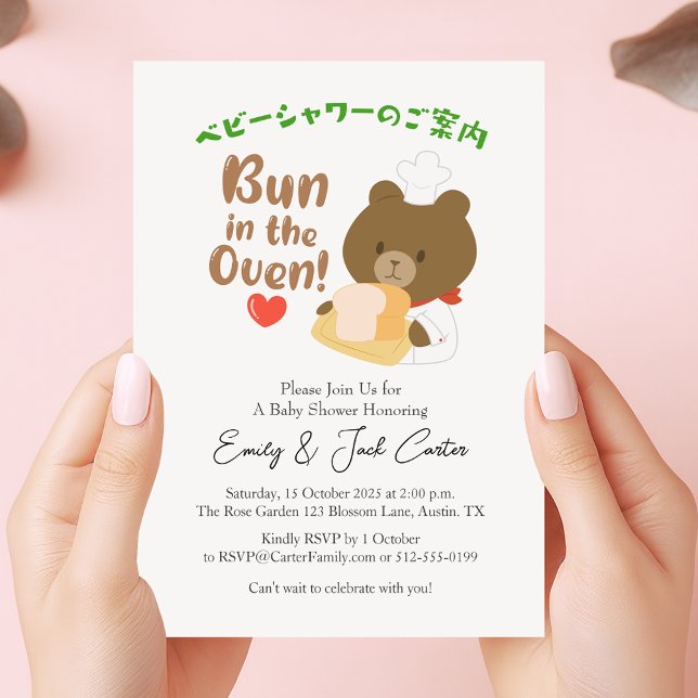 Invitación Un bollo en la pastelería de oveja Baby Shower Cut (Subido por el creador)