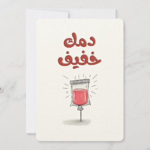 Invitación Un poco de percance, un montón de Charm, un montón