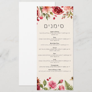 Invitación Watercolor Simanim Pomegranates Rosh Hashanah