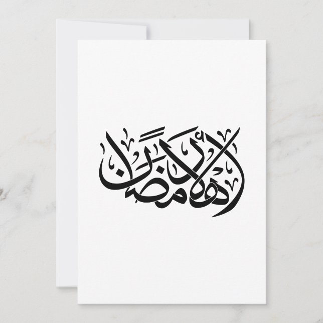 Invitación Welcome Ramadan Arabic Calligraphy art (Anverso)