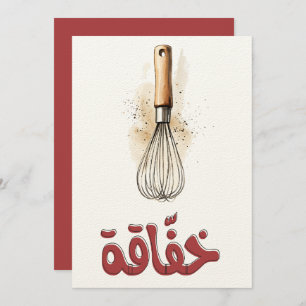 Invitación Whisk It Good: Tu pareja en aventuras culinarias