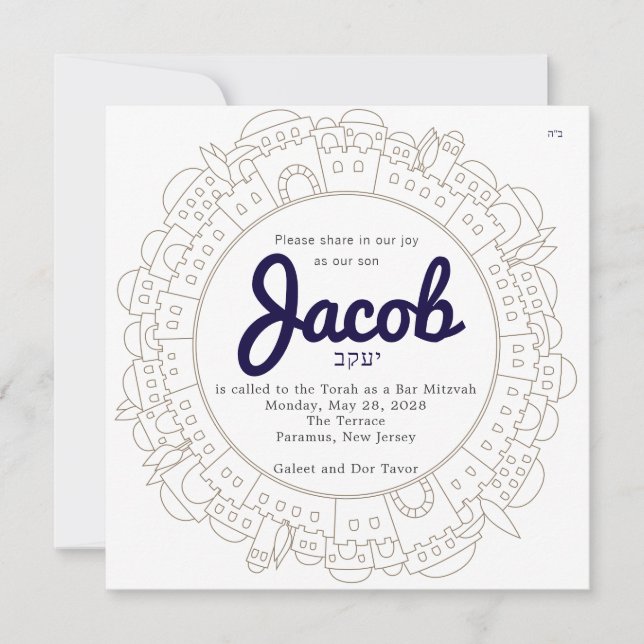 Invitación WoW Cityscape of Jerusalem Bar Mitzvah Invite (Anverso)